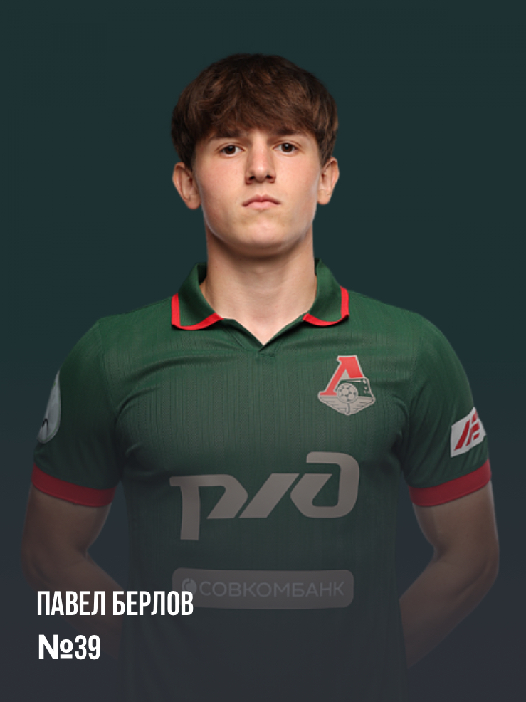 Павел Берлов