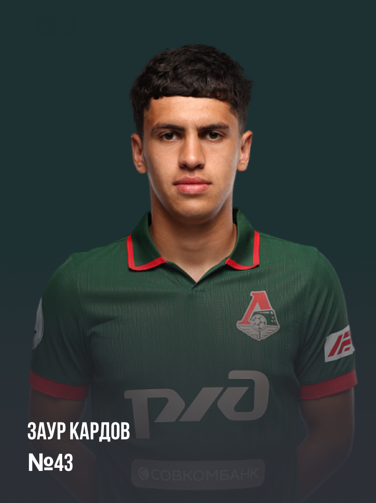 Заур Кардов
