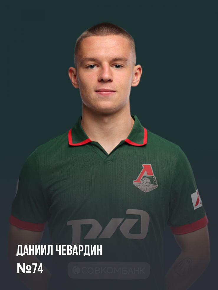 Даниил Чевардин